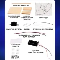 Электронный конструктор &laquo;Настольная лампа&raquo;, работает от батареек