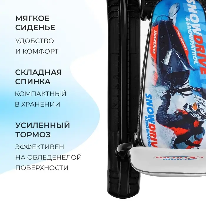 Снегокат «Тимка спорт 4-1», со спинкой, чёрный, ТС4-1/Г2 Nika Kids