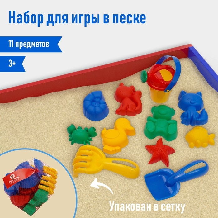 Набор для игры в песке, 8 формочек, совок, лейка, грабли, цвета МИКС Набор для игры в песке, 8 формочек, совок, лейка, грабли, цвета МИКС