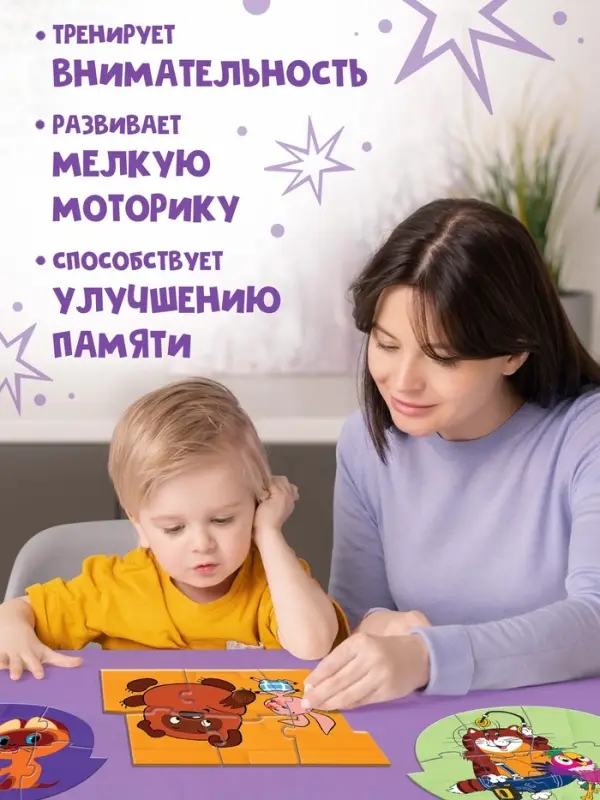 Макси - пазлы с тактильными вставками &laquo;Лучшие друзья&raquo;, 24 детали, Союзмультфильм
