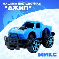 Машина инерционная &laquo;Джип&raquo;, цвета МИКС