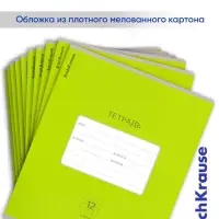 Тетрадь 12 листов в клетку ErichKrause &laquo;Классика&raquo; Bright, обложка мелованный картон, зелёная