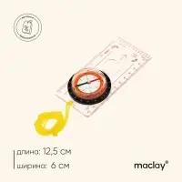 Компас Maclay DC45-5C, с лупой