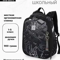Рюкзак школьный для мальчика &laquo;Плата&raquo;, Stavia, эргономичная спинка, 30&times;16&times;38 см, чёрный