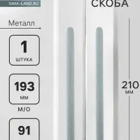 Ручка-скоба CAPPIO RS141, м/о 193 мм, графит