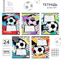 Тетрадь в клетку, 24 листа, А5, на скрепке, блок №1 «Футбол» МИКС
