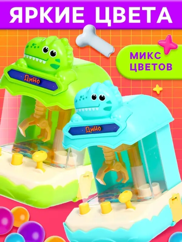 Автомат для конфет Happy Valley &laquo;Дино&raquo;, МИКС