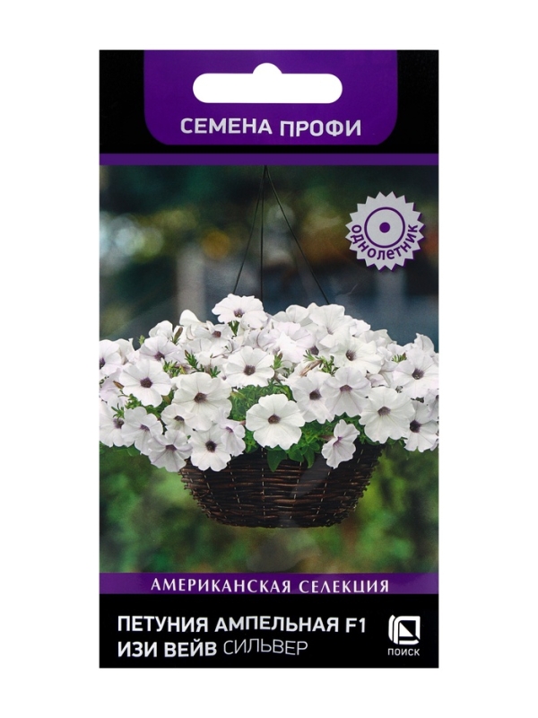 Семена цветов Петуния ампельная F1 Изи Вейв Сильвер, 5шт Семена цветов Петуния ампельная F1 Изи Вейв Сильвер, 5шт