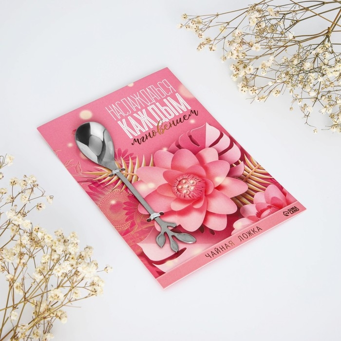 Ложка десертная «Наслаждаться каждым мгновением», 2,5 х 12 см. Ложка десертная «Наслаждаться каждым мгновением», 2,5 х 12 см.