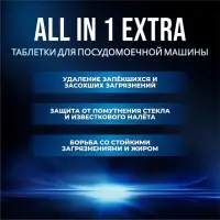 Таблетки для посудомоечных машин &laquo;Мой Выбор&raquo;, 100 шт.