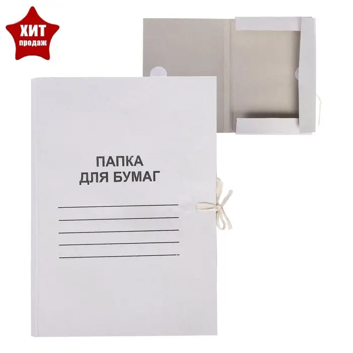 Папка для бумаг А4 на завязках Calligrata, до 200 листов, немелованный картон, 320 г/м&sup2;, белая