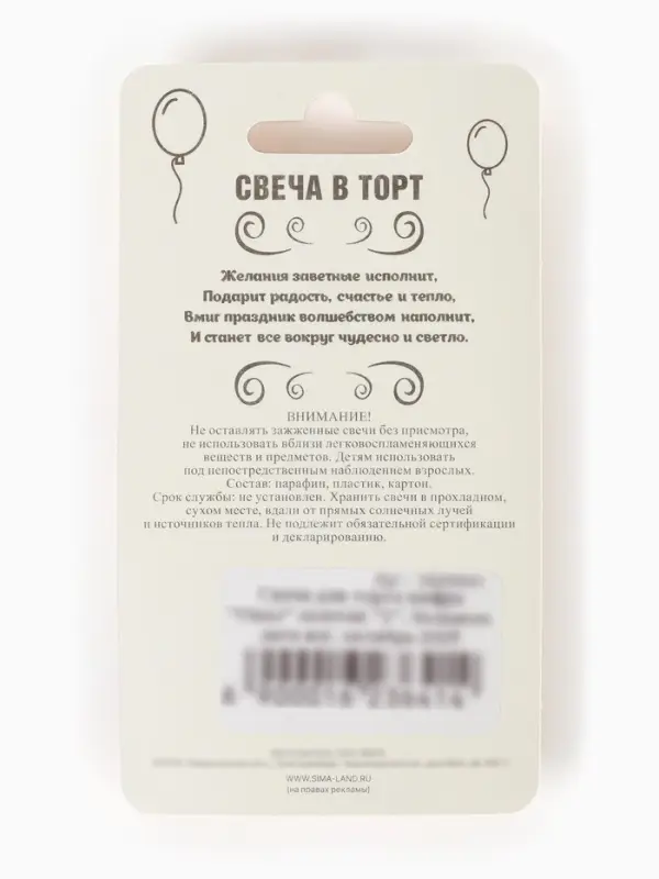 Свеча для торта &laquo;Цифра 2&raquo;, золотая, 5.5 см