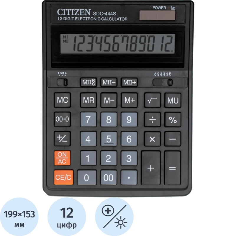 Калькулятор настольный ПОЛНОРАЗМЕРНЫЙ CITIZEN бухг.SDC-444S 12 разр. DP