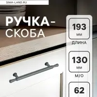 Ручка-скоба CAPPIO RS145, м/о 130 мм, графит