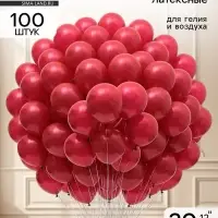 Воздушные шары латексные 12" &laquo;Бургундия&raquo; набор 100 штук