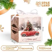 Коробка складная, подарочная новогодняя «Зимний пейзаж» 10×10×10 см