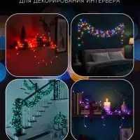 Гирлянда &laquo;Нить&raquo; 2 м, IP20, прозрачная нить, 20 LED, свечение тёплое белое, 2 режима, AAх3