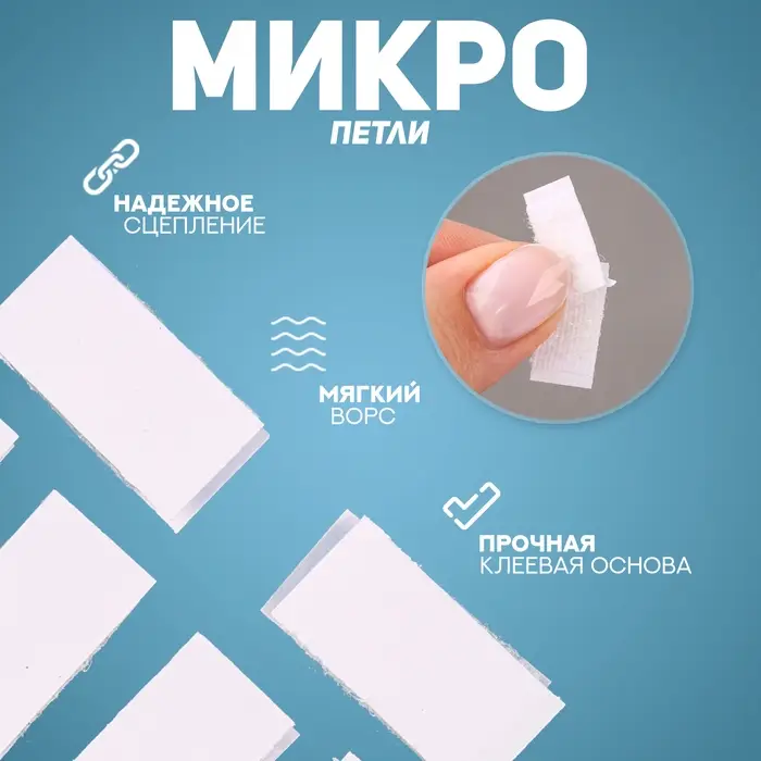 Липучка на клеевой основе «Прямоугольник», набор 30 шт., размер 1 шт: 1 × 1,6 см Липучка на клеевой основе «Прямоугольник», набор 30 шт., размер 1 шт: 1 × 1,6 см