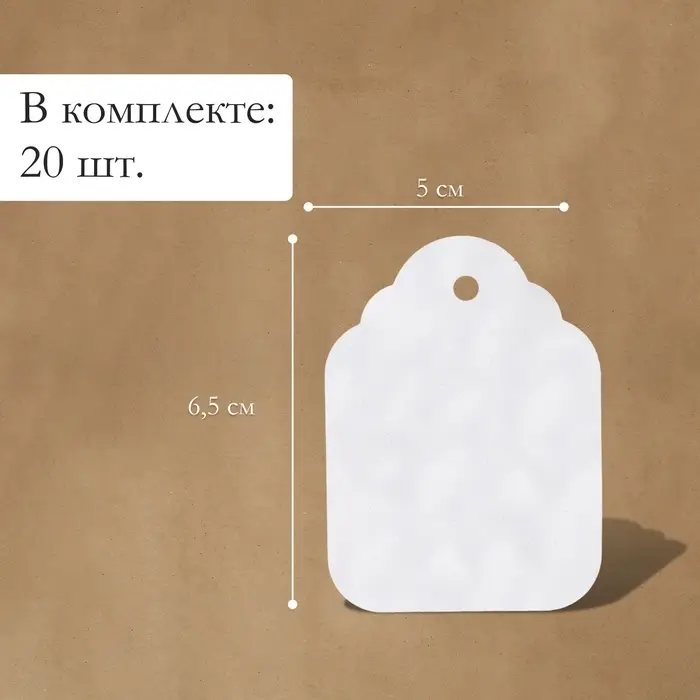 Бирки садовые, для маркировки растений, 6.5&times;5 см, набор 20 шт., пластик, белые, Greengo
