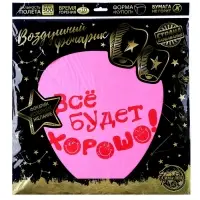 Фонарик желаний &laquo;Всё будет хорошо!&raquo;, купол, МИКС