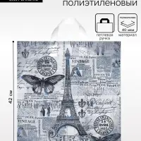 Пакет &laquo;Парижский день&raquo;, полиэтиленовый с петлевой ручкой, 38&times;42 см, 40 мкм