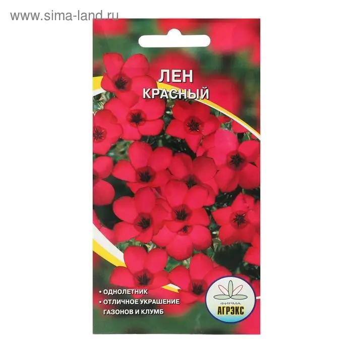 Семена цветов однолетние Лен Красный 0,2 гр. Семена цветов однолетние Лен Красный 0,2 гр.
