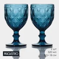 Бокалы для вина Magistro &laquo;Варьете&raquo;, 320 мл, 8.5&times;16 см, набор 2 шт., стекло, синие