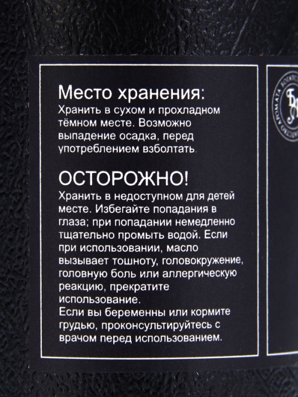 Эфирное масло "Ветивер", 10 мл, в тубусе