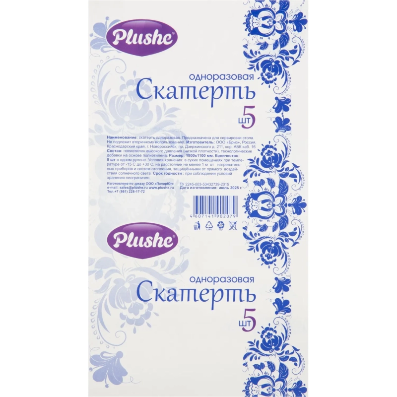 Скатерть Plushe Гжель ПВД 110х180см 5шт/уп