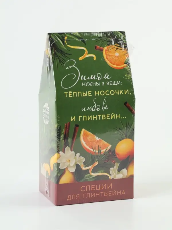 Глинтвейн в коробке "Зима это любовь и глинтвейн", 50 гр