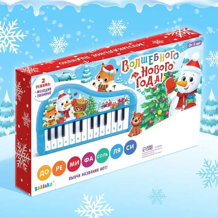 Музыкальное пианино детское &laquo;Волшебного Нового года!&raquo;, звук, цвет синий