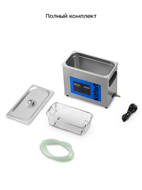 Ультразвуковая мойка для инструментов КТ-6472 - 380 Вт Ультразвуковая мойка для инструментов КТ-6472 - 380 Вт