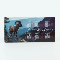 Календарь 2027 &laquo;Символ года&raquo;, треугольный настольный