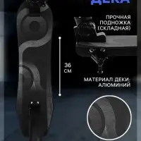 Самокат городской GRAFFITI Cross 230, колёса PU 230/180 мм, с передним амортизатором, ABEC 9 Carbon