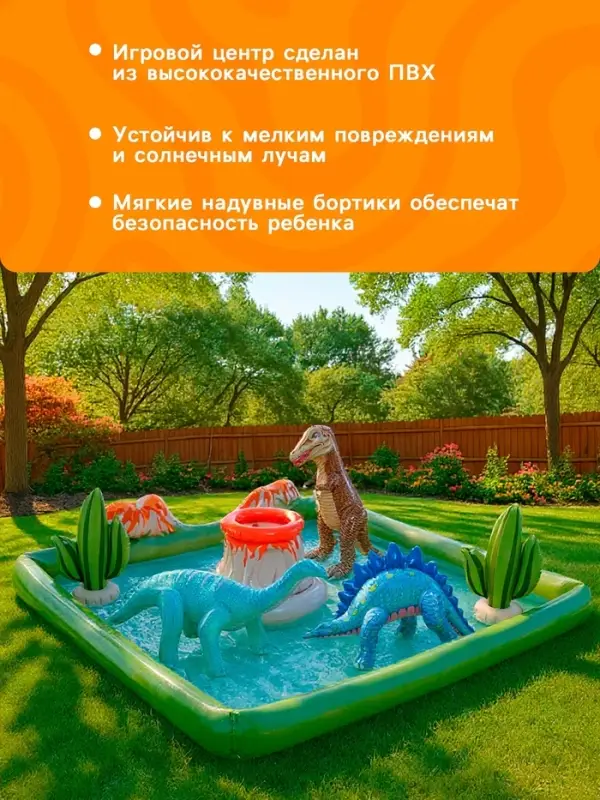 Игровой центр &laquo;Динопарк&raquo;, 201&times;201&times;36 см, 56132NP
