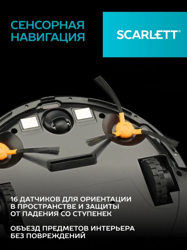 Робот пылесос c Wi-Fi и голосовым управлением Робот пылесос c Wi-Fi и голосовым управлением