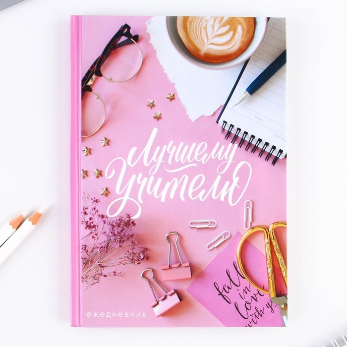 Ежедневник в подарочной коробке «Лучшему учителю», формат А5, 80 листов, твердая обложка Ежедневник в подарочной коробке «Лучшему учителю», формат А5, 80 листов, твердая обложка