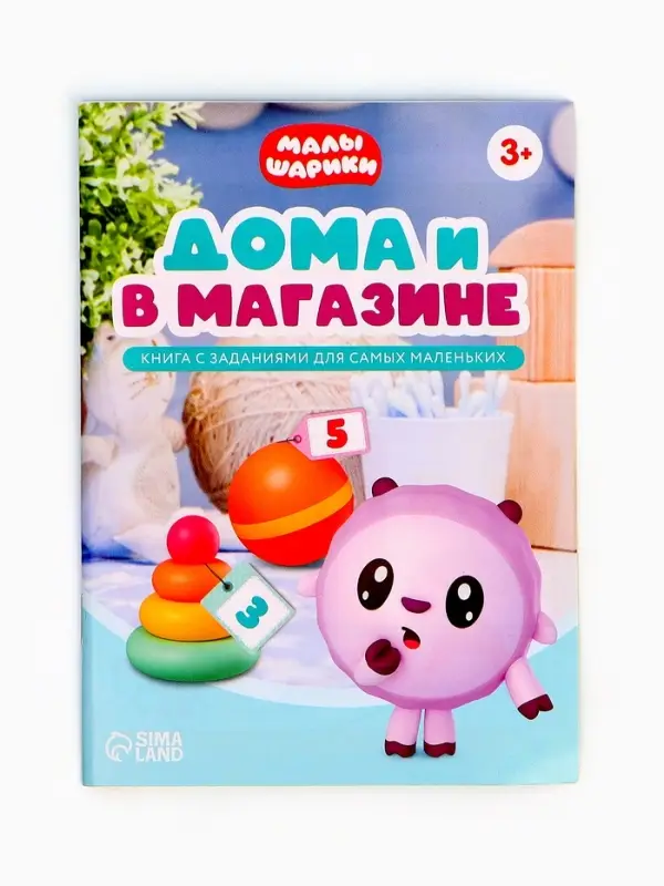 Игровой набор с проектором Малышарики, 3 книжки