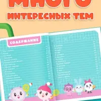 Книга детская &laquo;500 первых слов. Малышарики&raquo; в твёрдом переплёте, 64 стр.