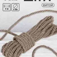 Шнур витой, d=8 мм, 10&plusmn;1 м, светло-серый