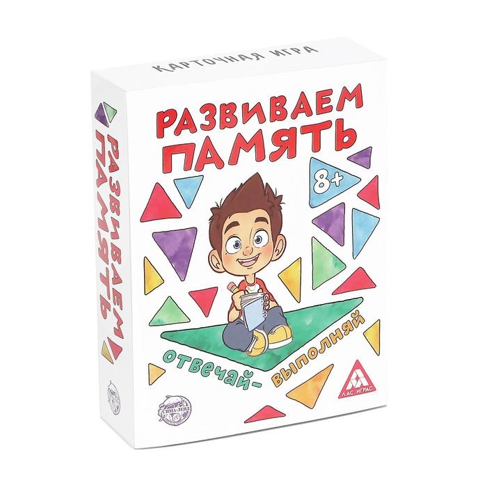 Настольная игра «Развиваем память», 104 карты, 8+ Настольная игра «Развиваем память», 104 карты, 8+