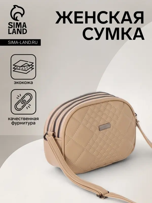 Сумка женская кросс-боди на молнии, 19&times;7&times;15 см, в клетку, бежевая