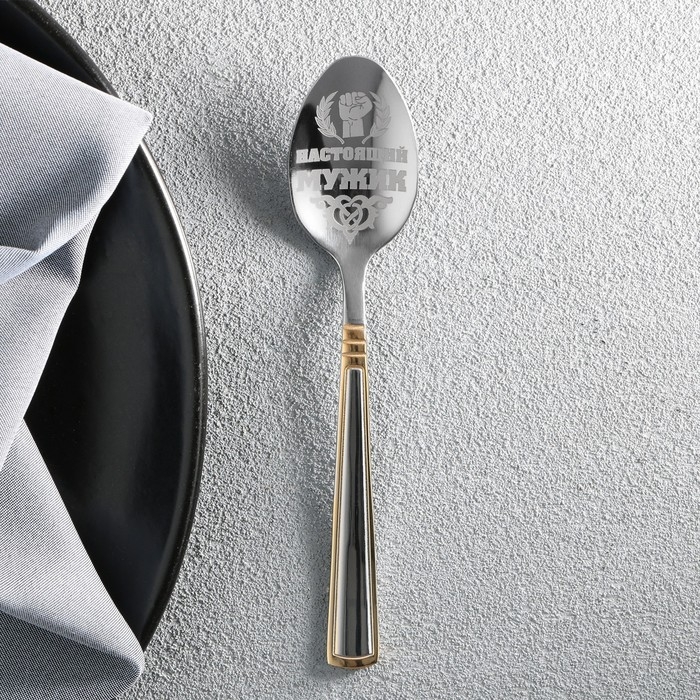 Ложка чайная с гравировкой &laquo;Настоящий мужик&raquo;, в подарочной коробке, 3 х 14 см.