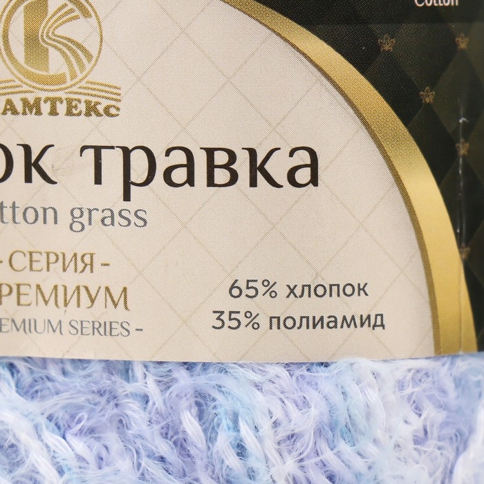 Пряжа  Пряжа "Хлопок травка" 65% хлопок 35% полиамид 220 м/100гр (1237 разный)