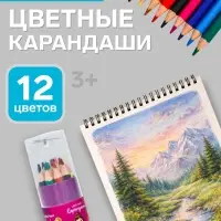 Цветные карандаши, 12 цветов, в тубусе, &laquo;Принцессы&raquo;