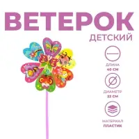 Ветерок «Насекомые», виды МИКС