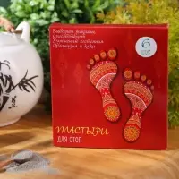 Пластырь лечебный для ступней, для выведения токсинов, 1 шт.