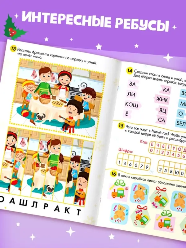 Книги &laquo;100 новогодних задачек&raquo;, набор 2 шт. по 40 стр.