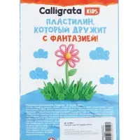 Пластилин &laquo;Calligrata kids: классический&raquo;, 12 цветов, 180 г