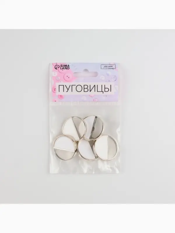 Пуговицы на ножке, пластиковые, d=25 мм, набор 5 шт., белые